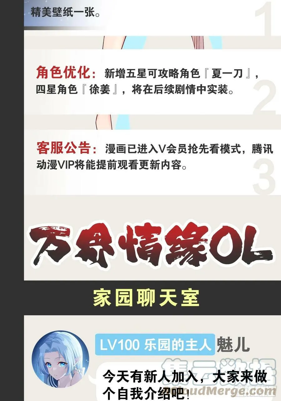 78.天降猛男 第79页