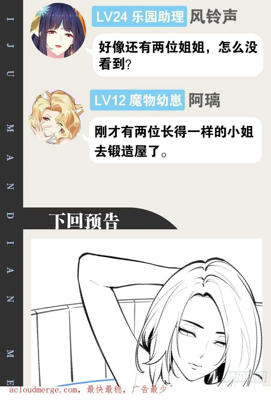 78.天降猛男 第81页