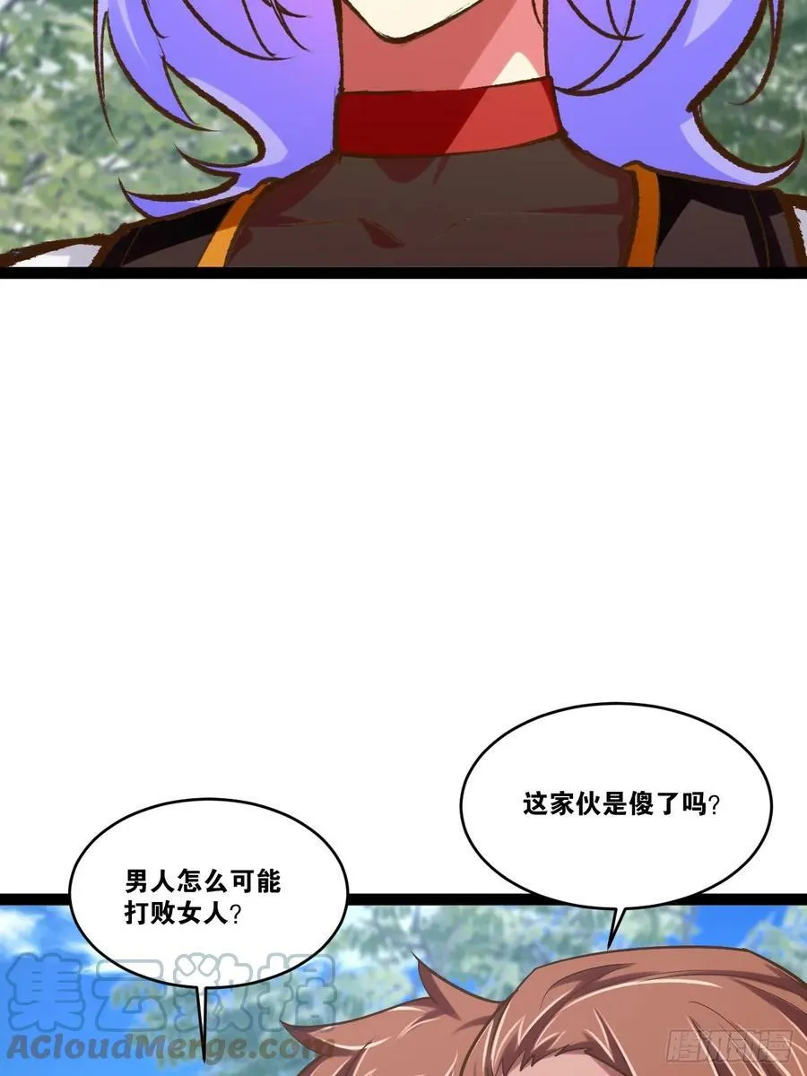 79.四柱强者 第4页