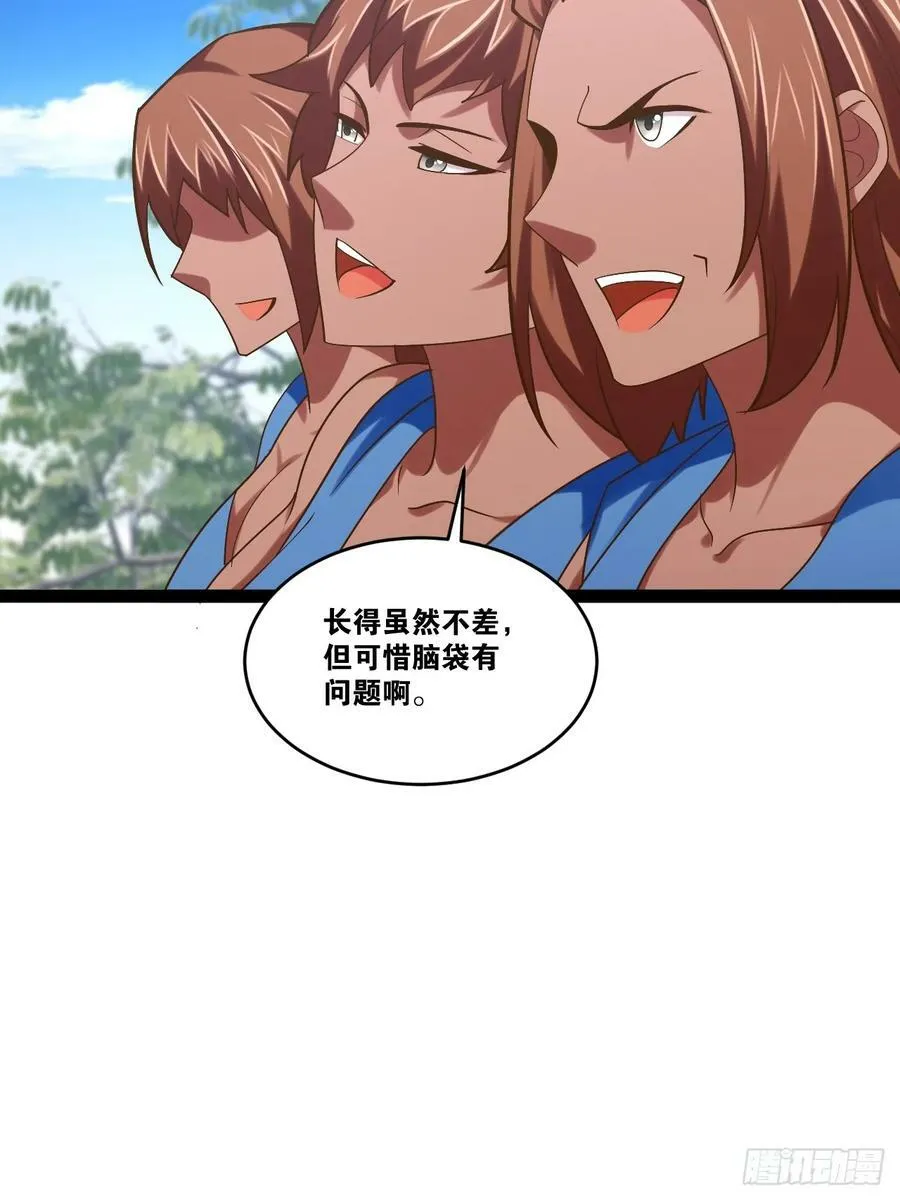 79.四柱强者 第5页
