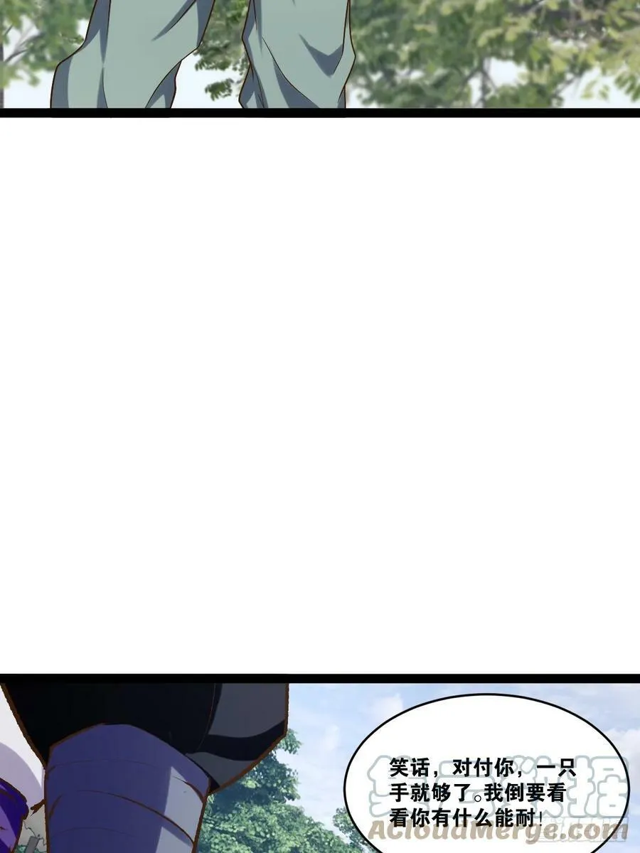 79.四柱强者 第7页