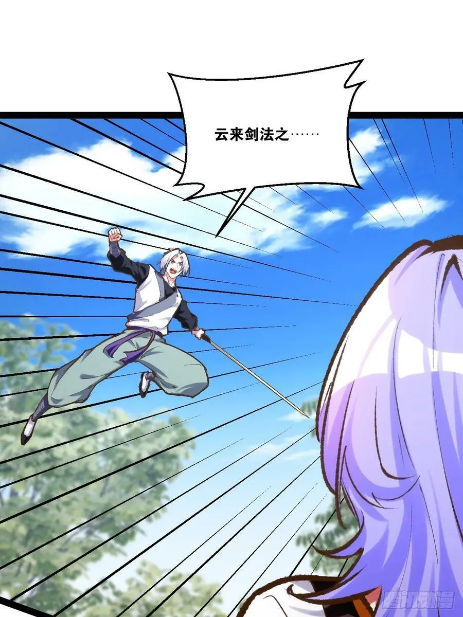 79.四柱强者 第9页