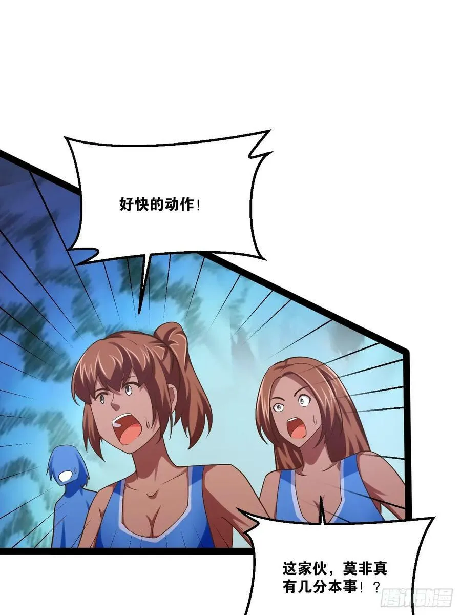79.四柱强者 第14页
