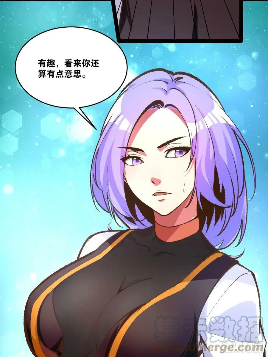 79.四柱强者 第16页