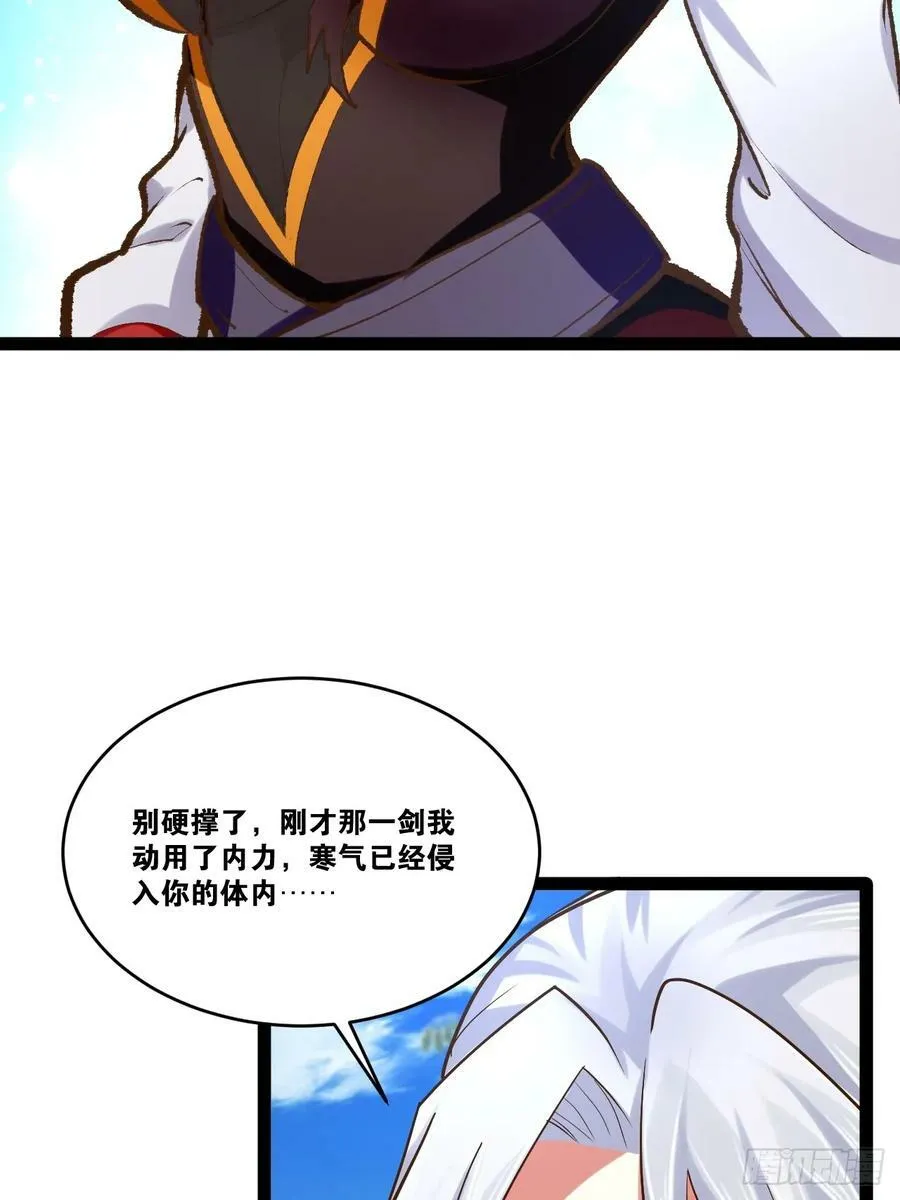 79.四柱强者 第17页