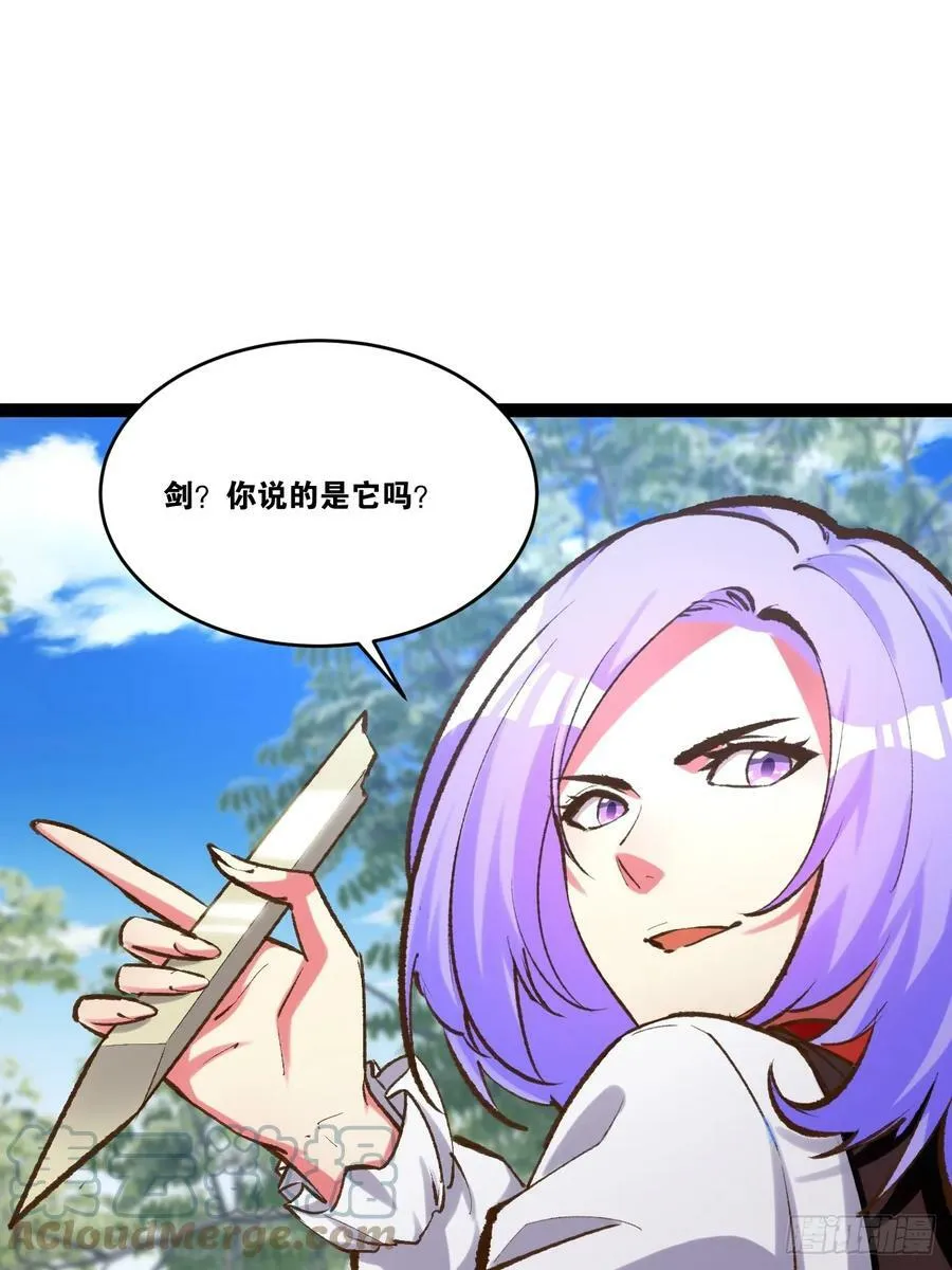 79.四柱强者 第19页