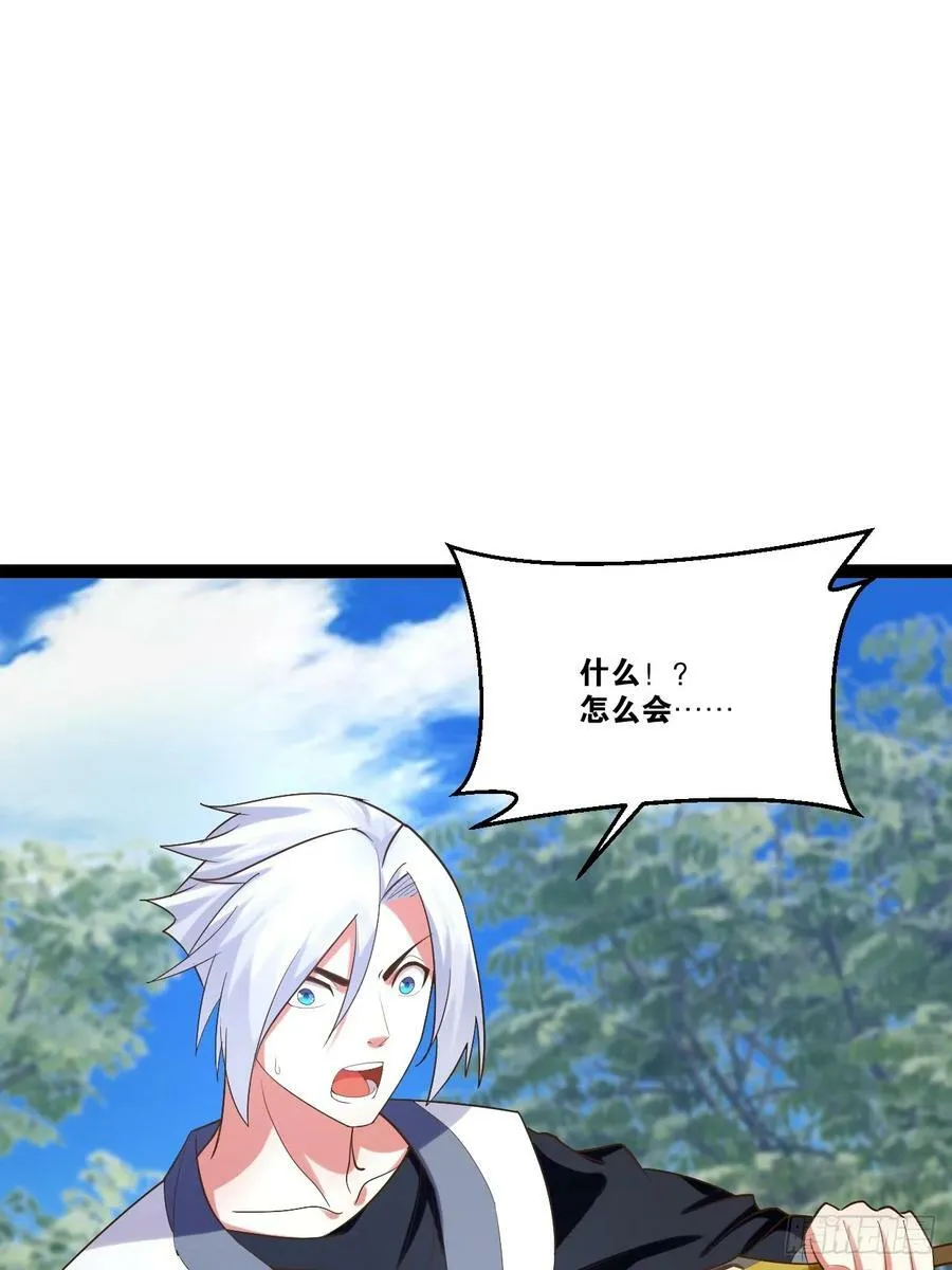 79.四柱强者 第21页
