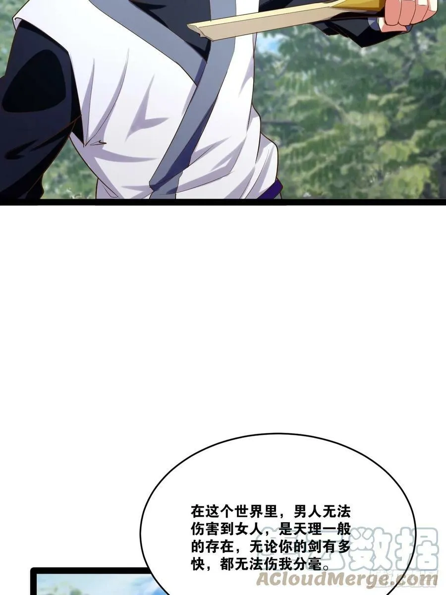79.四柱强者 第22页