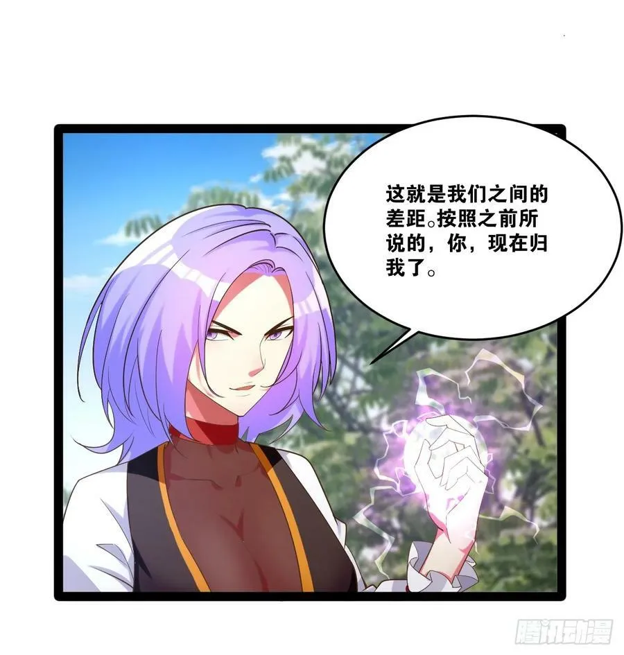 79.四柱强者 第29页