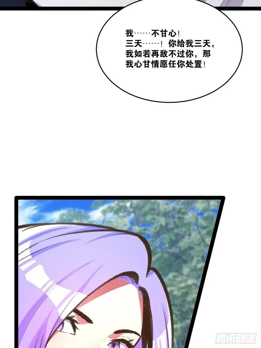 79.四柱强者 第32页