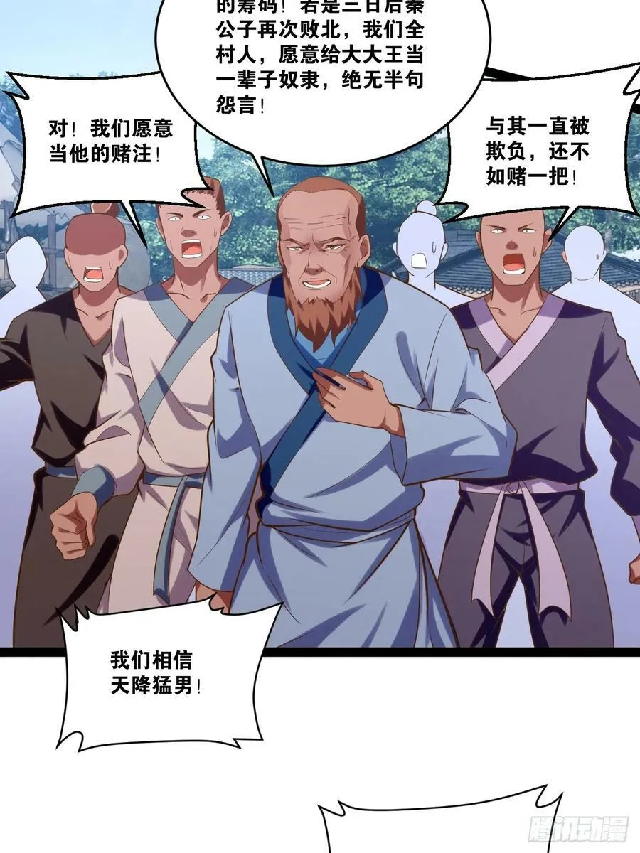 79.四柱强者 第35页