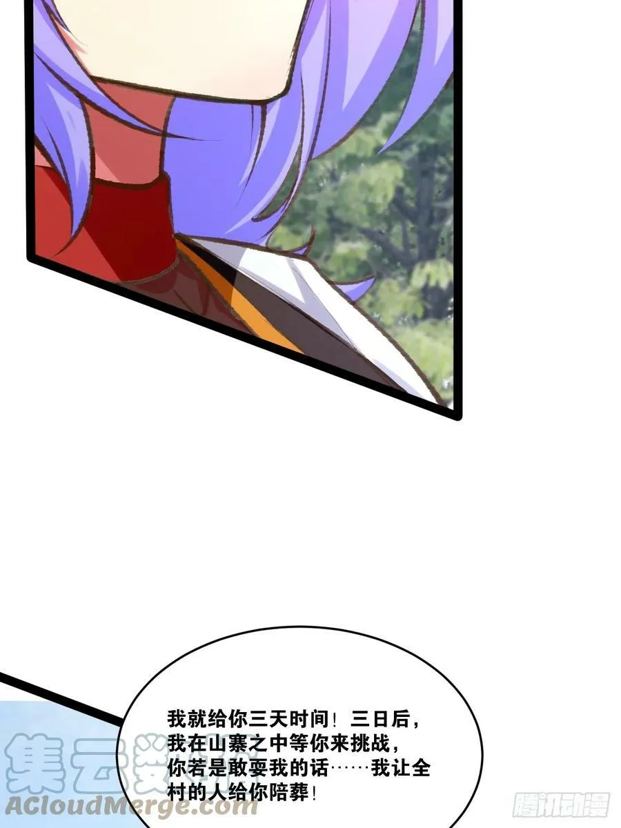 79.四柱强者 第37页