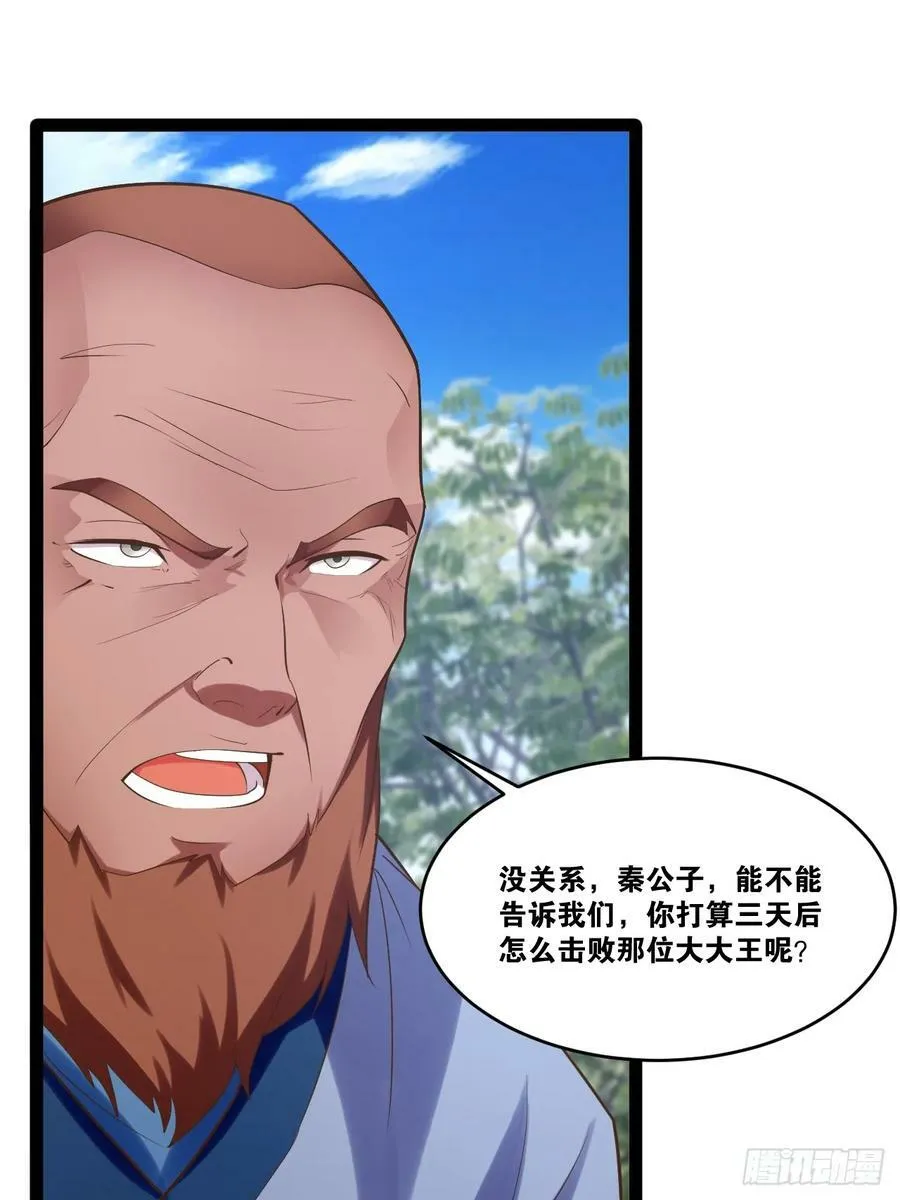 79.四柱强者 第41页