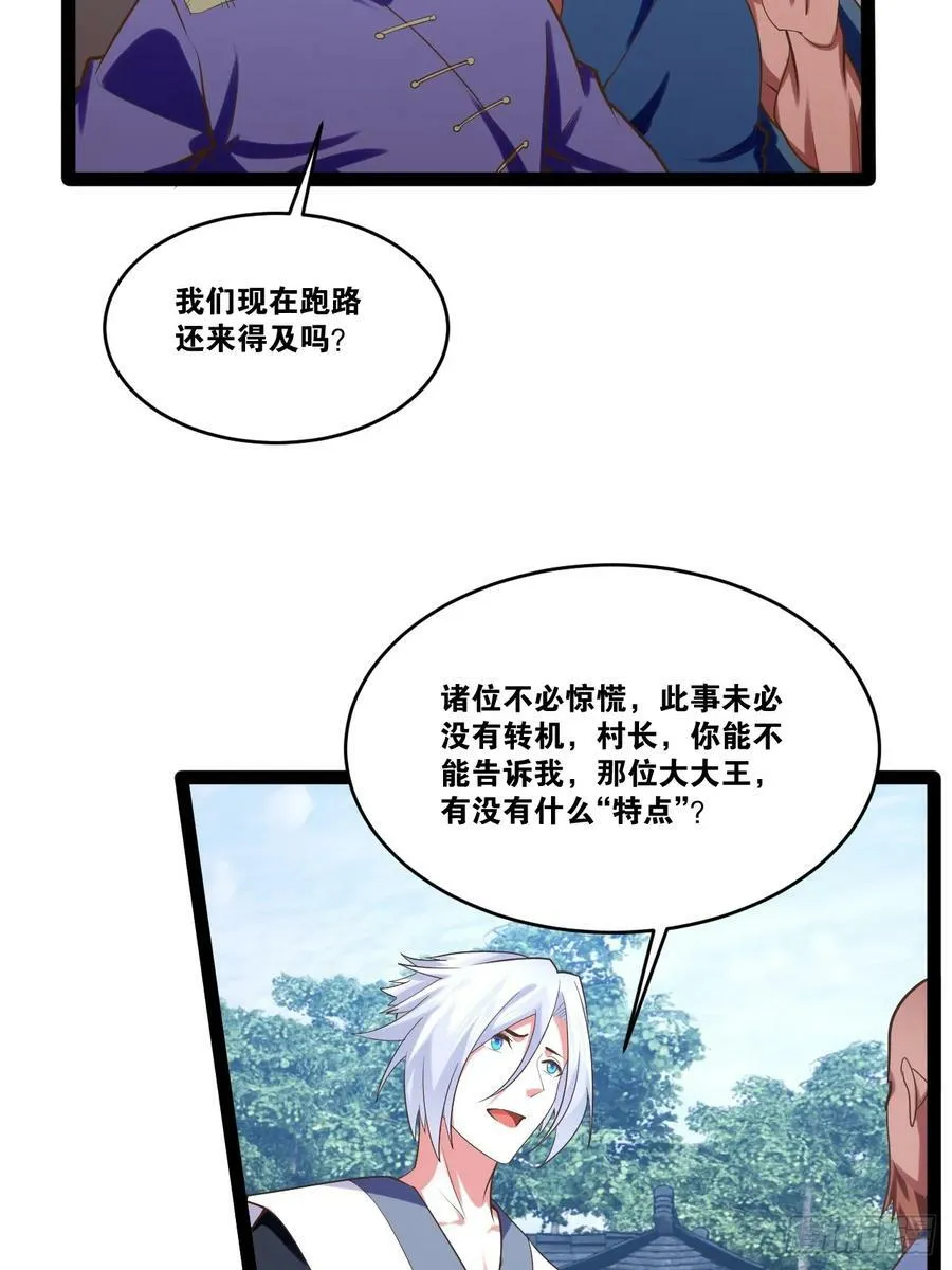 79.四柱强者 第44页