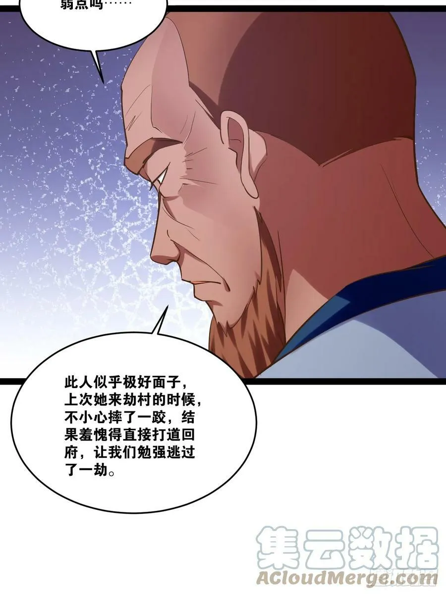 79.四柱强者 第46页