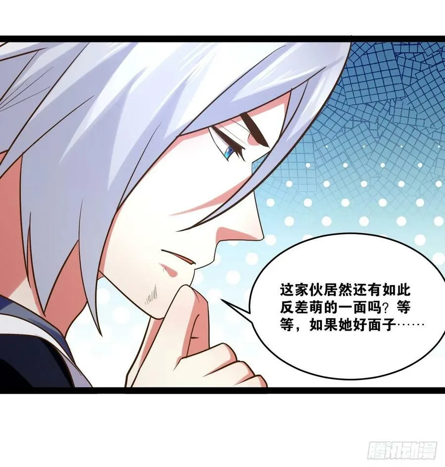 79.四柱强者 第47页