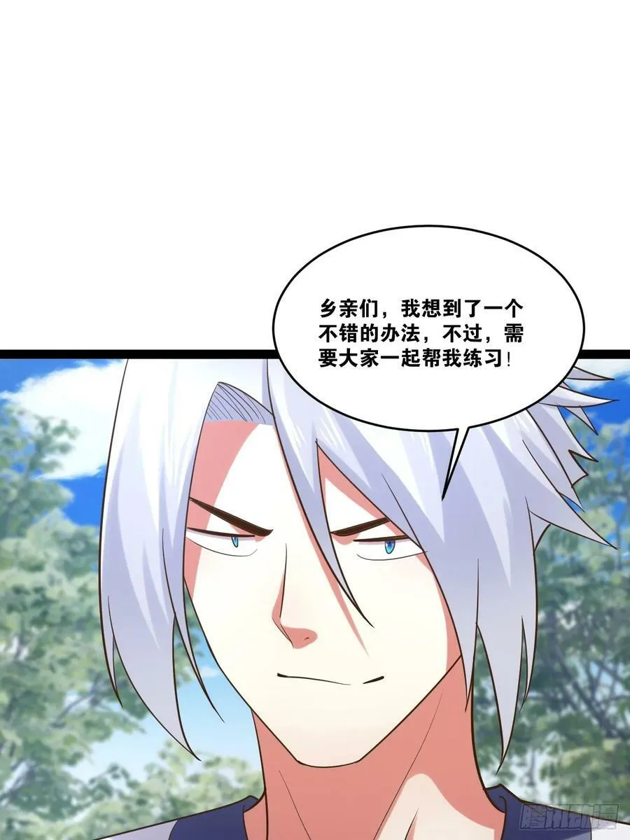 79.四柱强者 第48页