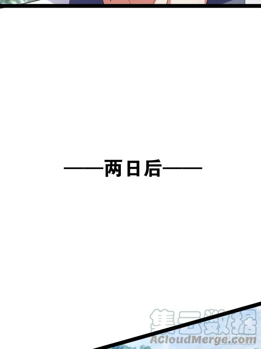 79.四柱强者 第49页