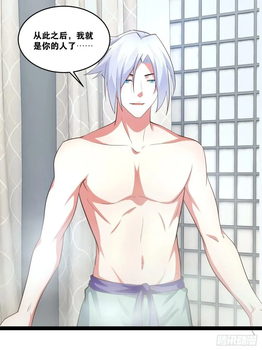 79.四柱强者 第53页
