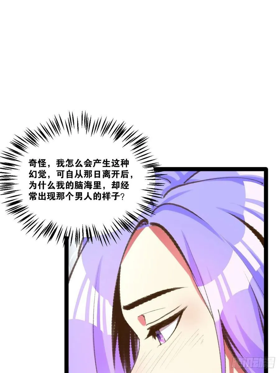 79.四柱强者 第54页