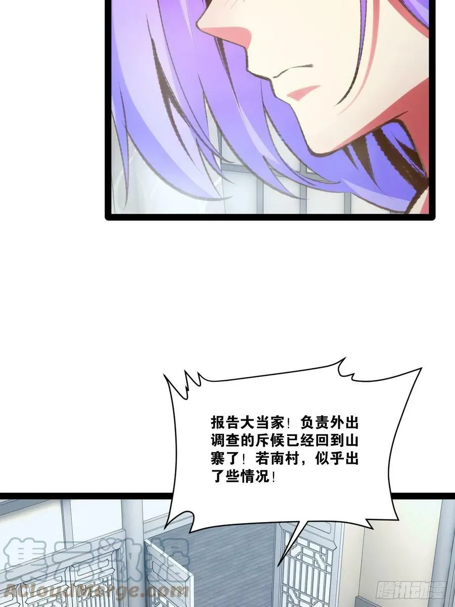 79.四柱强者 第55页