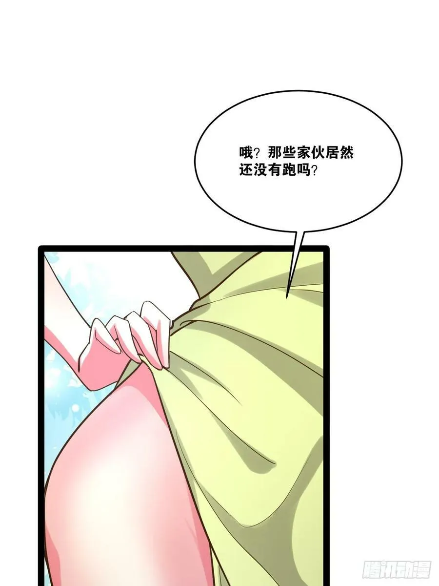 79.四柱强者 第57页