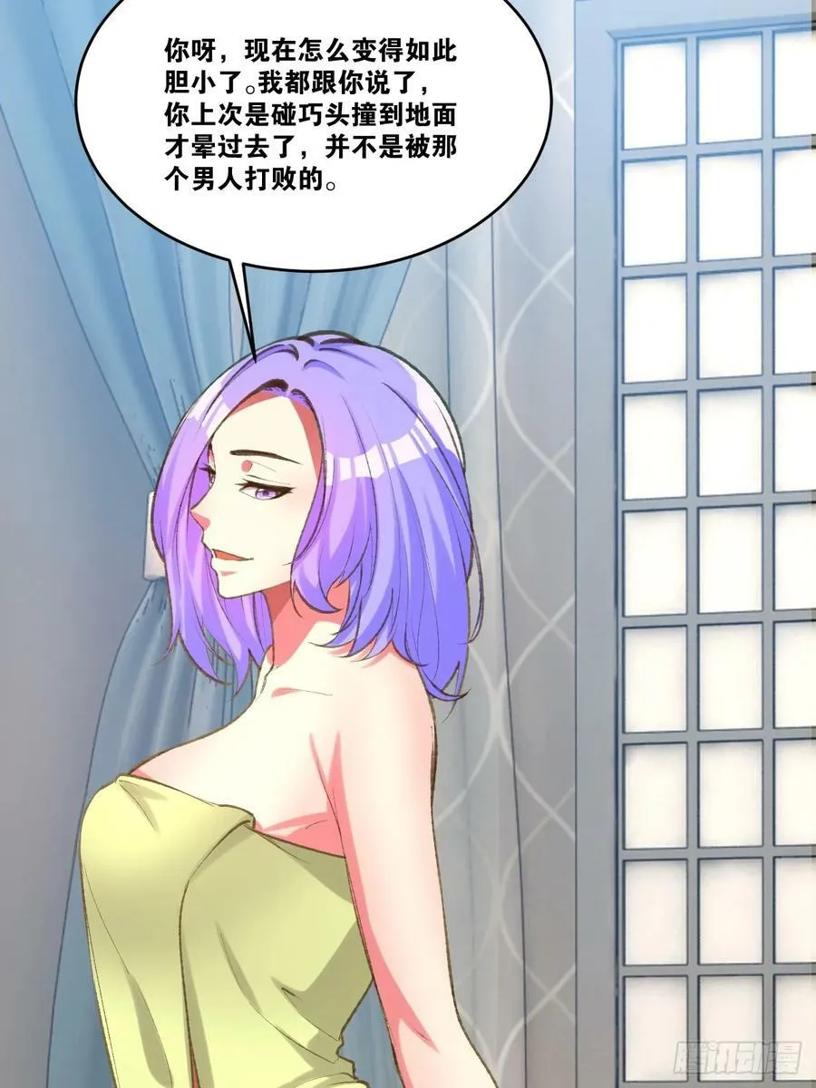 79.四柱强者 第60页