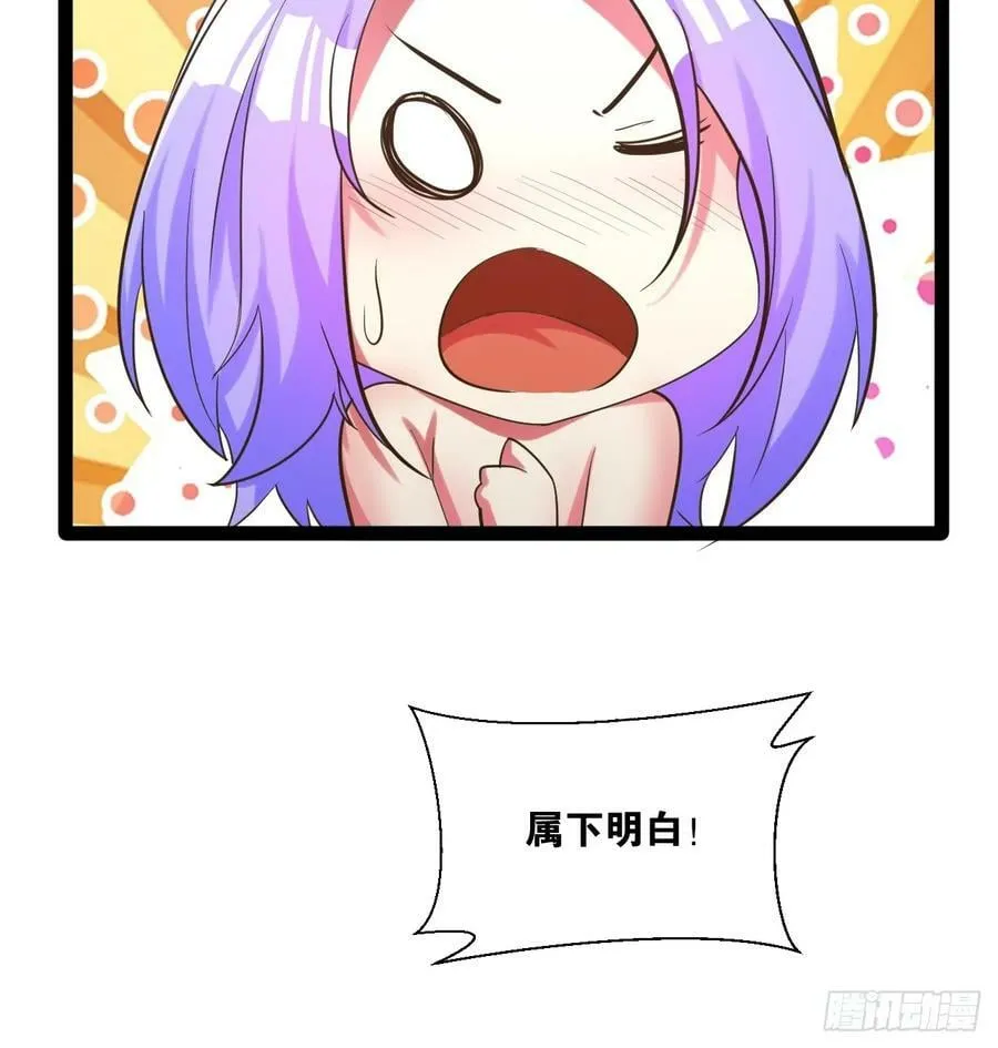 79.四柱强者 第65页