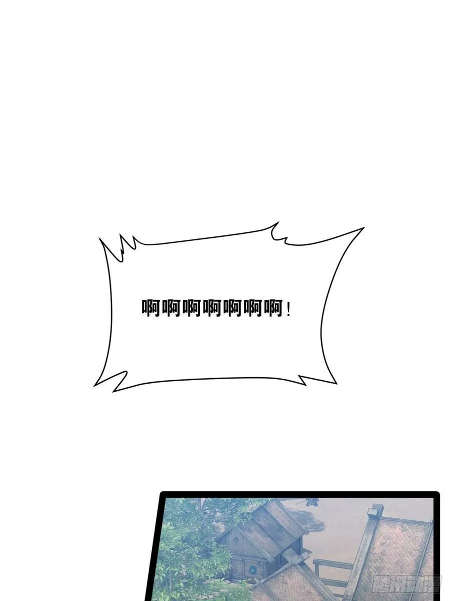 79.四柱强者 第66页