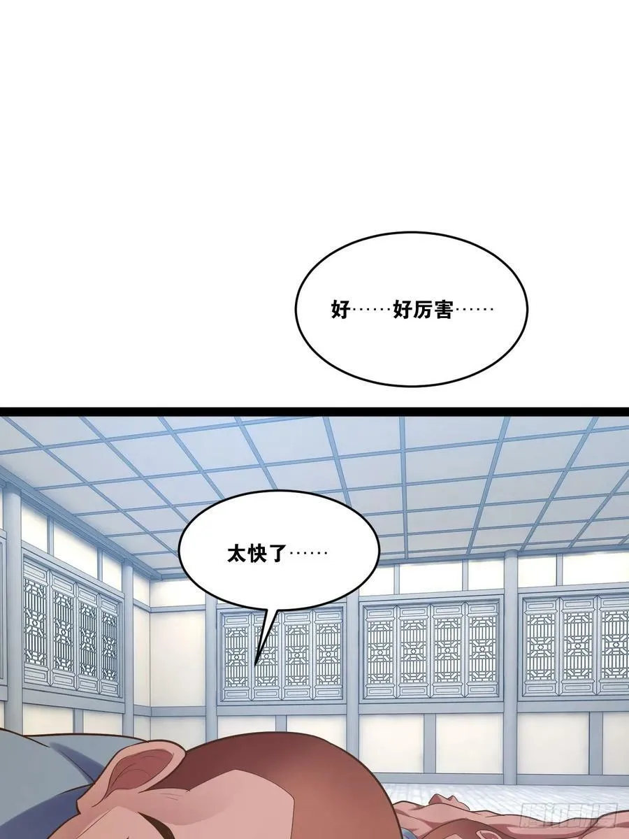 79.四柱强者 第68页