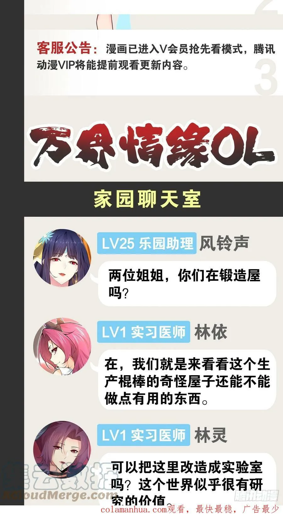 79.四柱强者 第73页