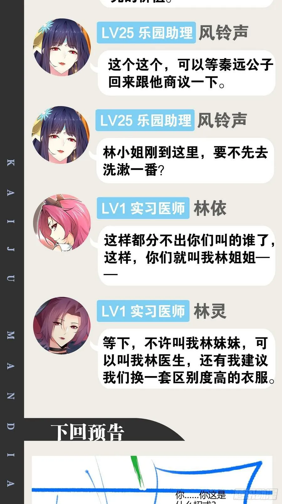 79.四柱强者 第74页