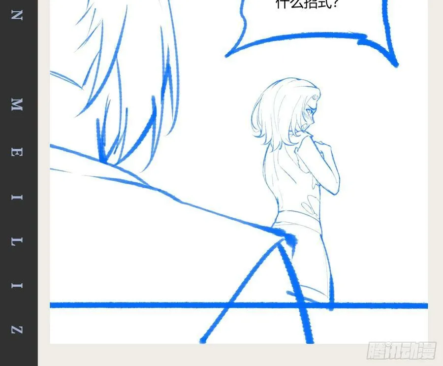 79.四柱强者 第75页