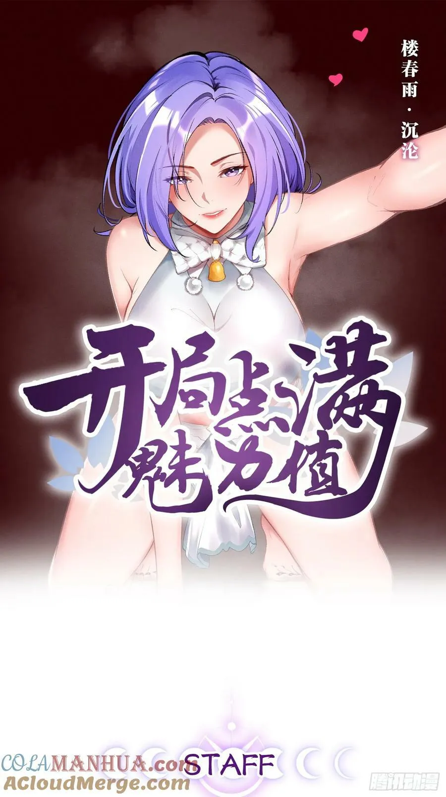 80.爆衣刀法 第1页