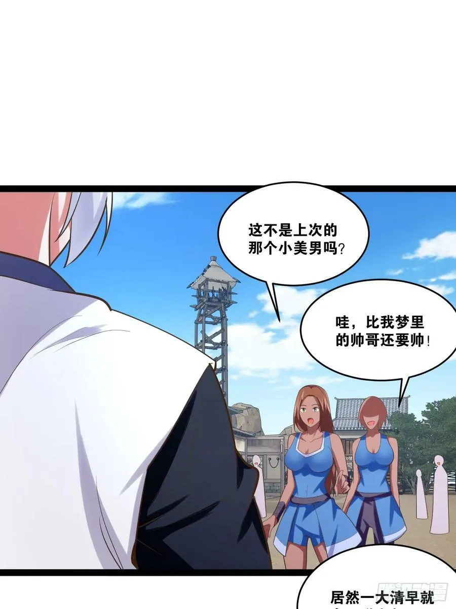 80.爆衣刀法 第8页