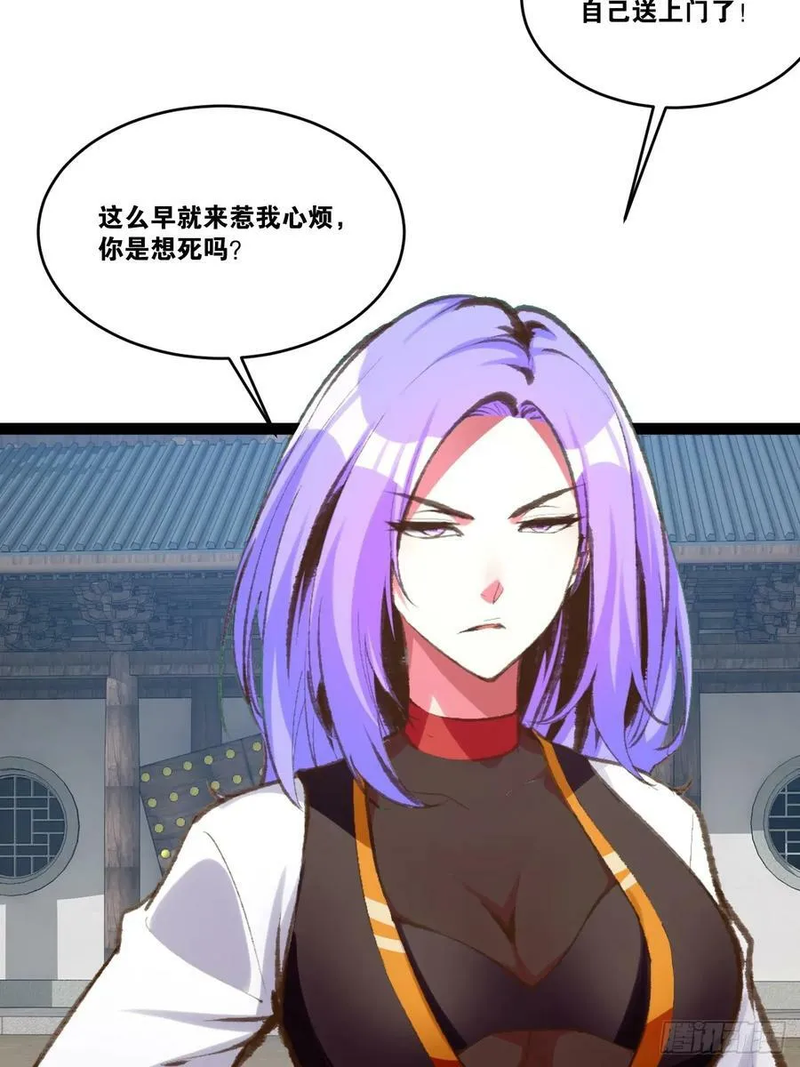 80.爆衣刀法 第9页