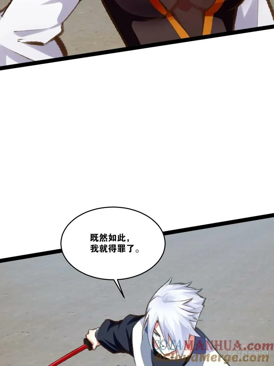80.爆衣刀法 第10页