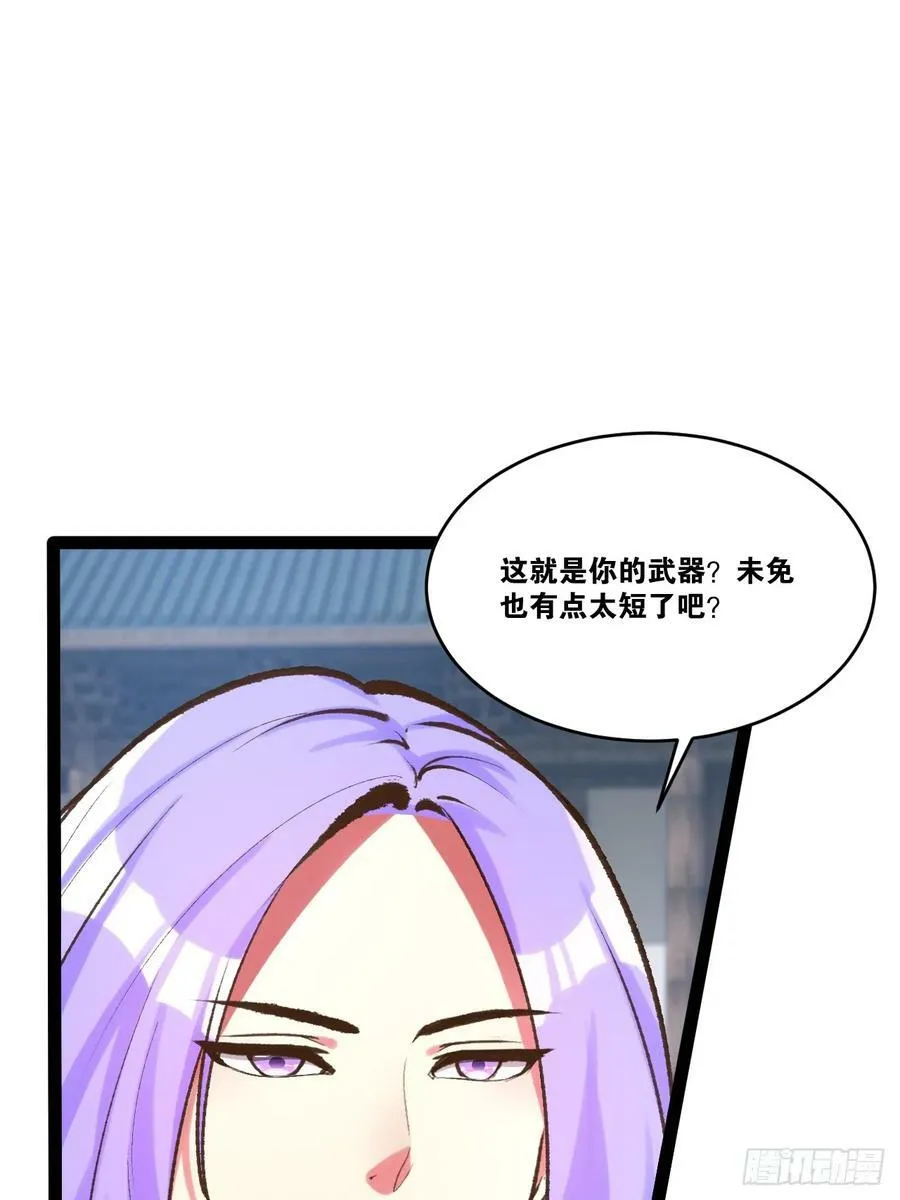 80.爆衣刀法 第12页