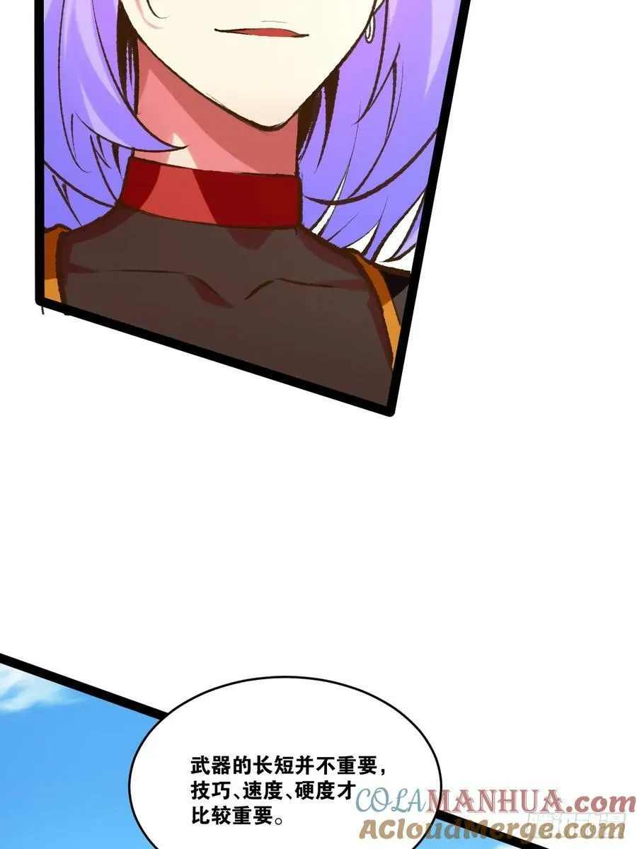 80.爆衣刀法 第13页