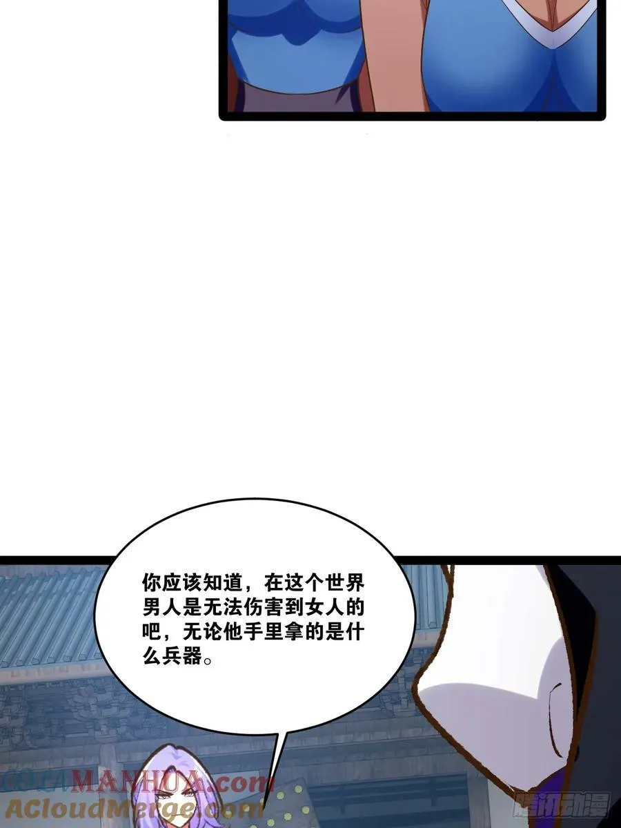 80.爆衣刀法 第16页
