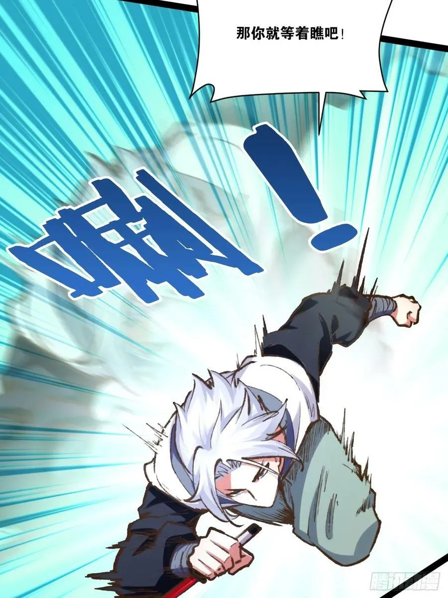 80.爆衣刀法 第18页