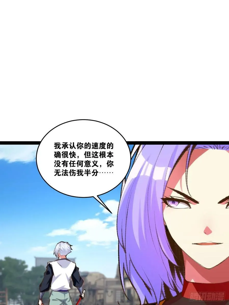 80.爆衣刀法 第21页