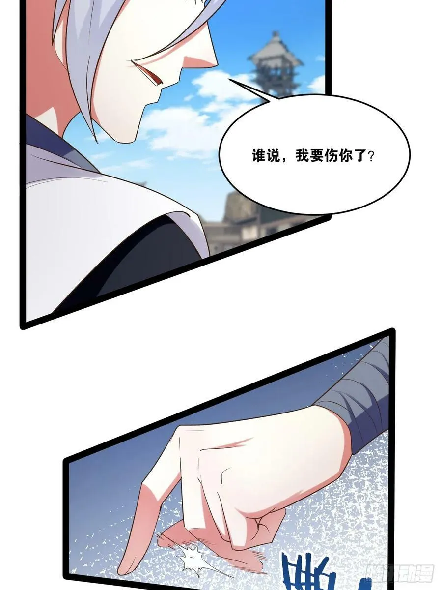 80.爆衣刀法 第23页