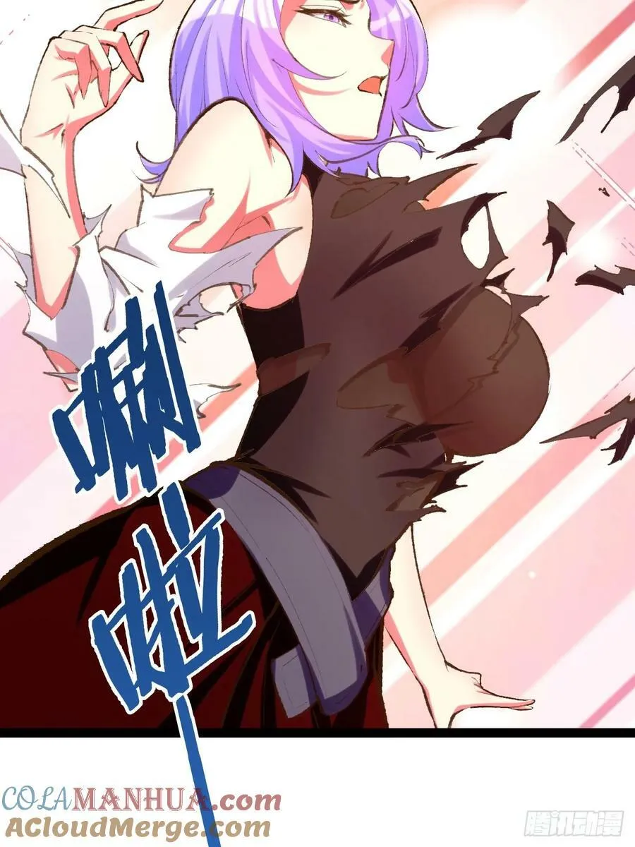 80.爆衣刀法 第25页