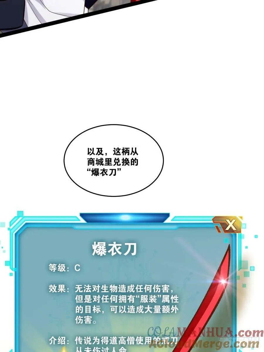 80.爆衣刀法 第28页