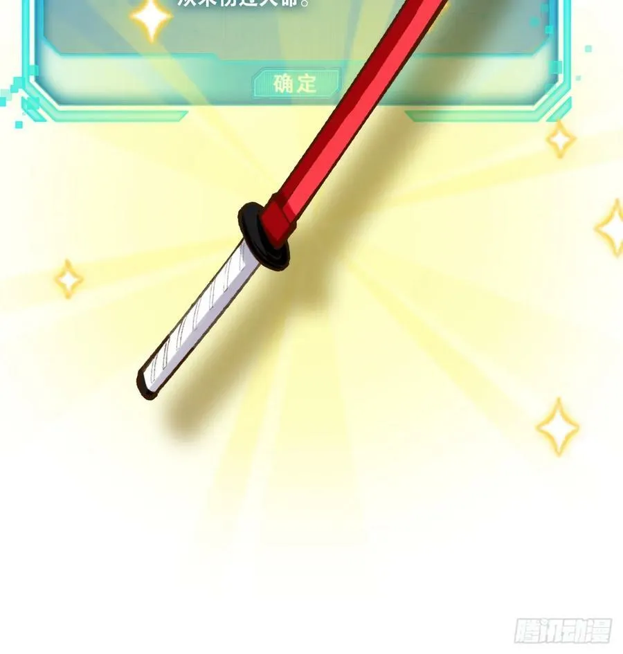 80.爆衣刀法 第29页