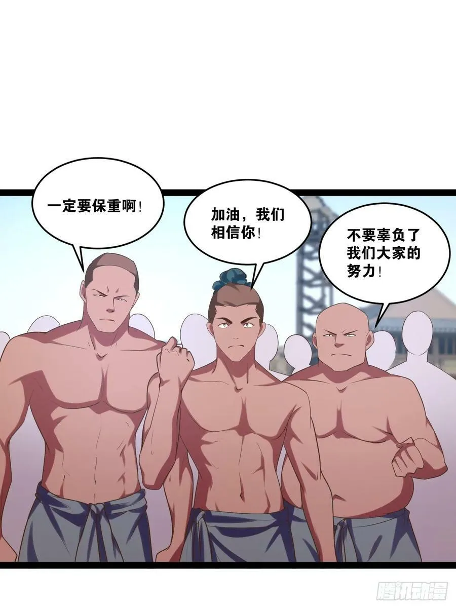 80.爆衣刀法 第30页