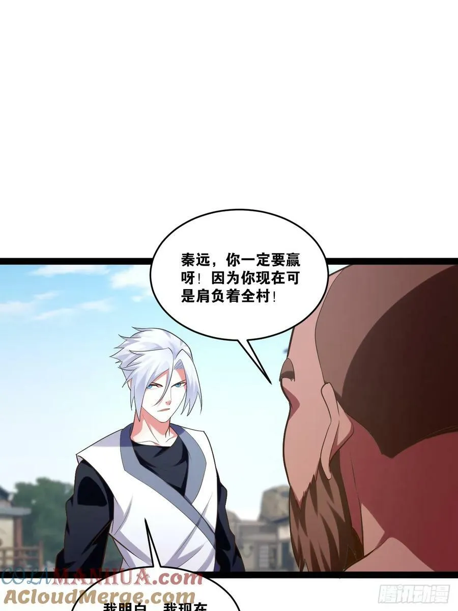 80.爆衣刀法 第31页