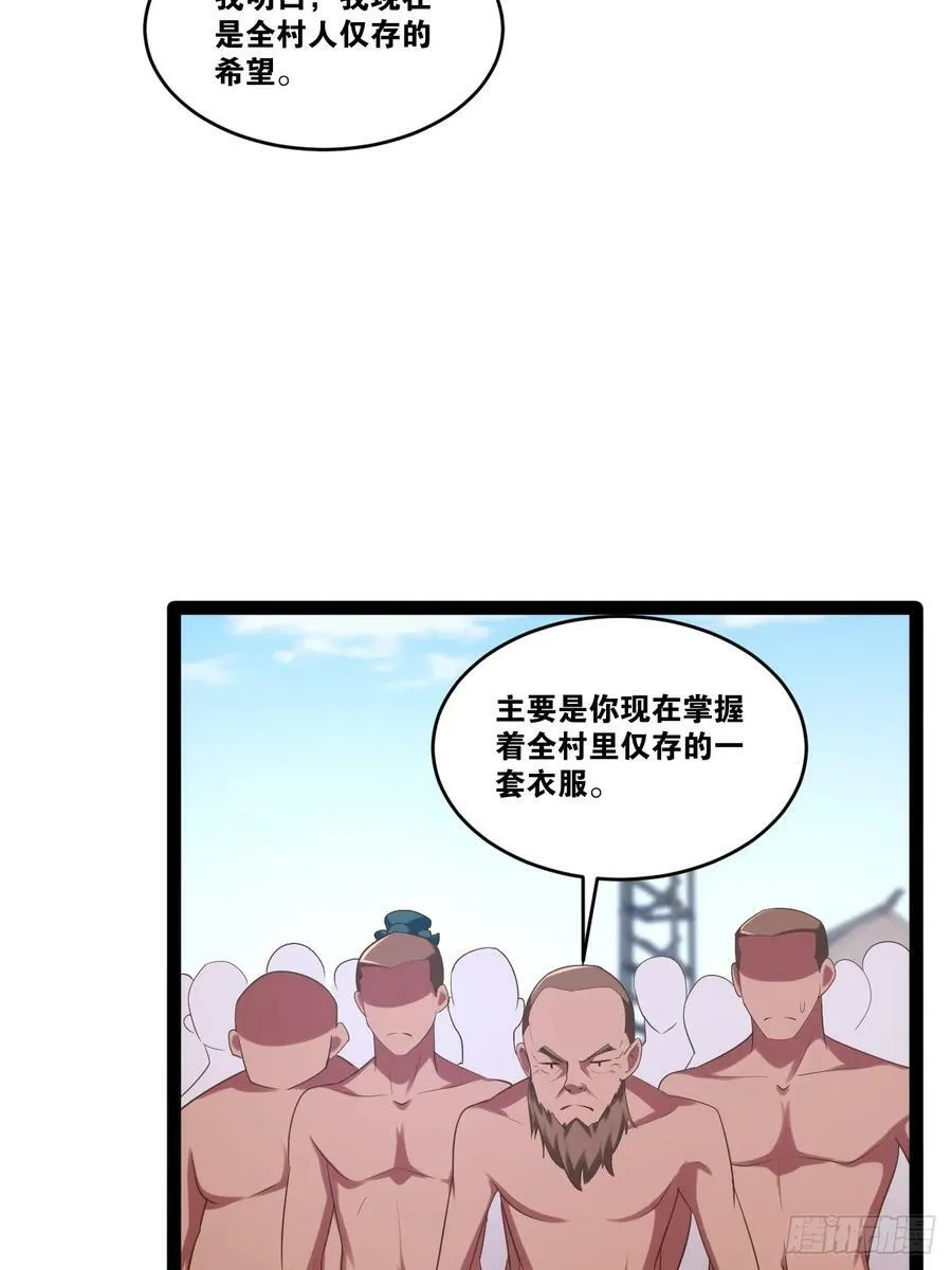 80.爆衣刀法 第32页