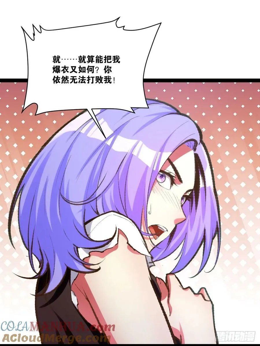 80.爆衣刀法 第34页
